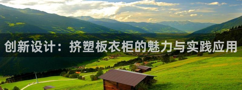 天辰天富娱乐登录