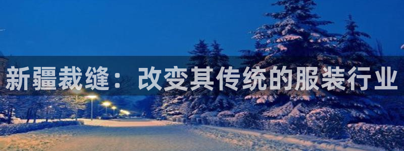 天辰娱乐 231639