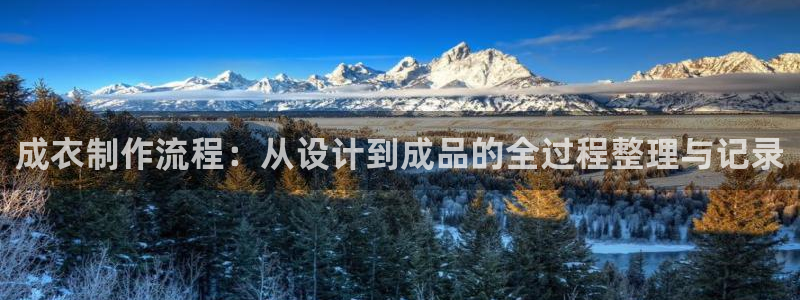 天辰团队贝高娱乐