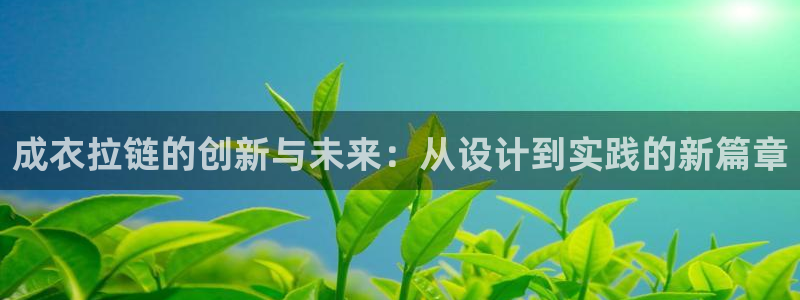 天辰娱乐开户
