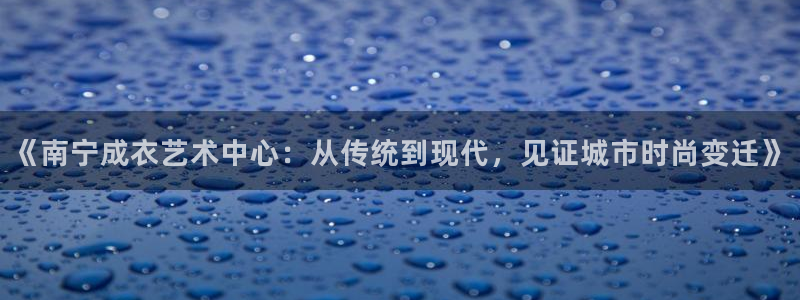 天辰娱乐网