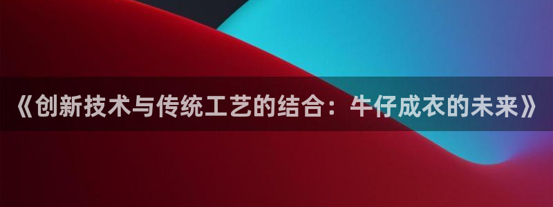 天辰娱乐官网平台下载