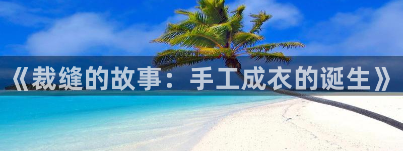 天辰娱乐 849852