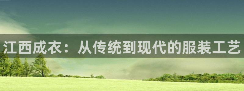 天辰娱乐平台入口