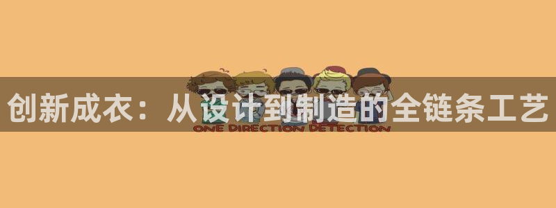 天辰团队贝高娱乐