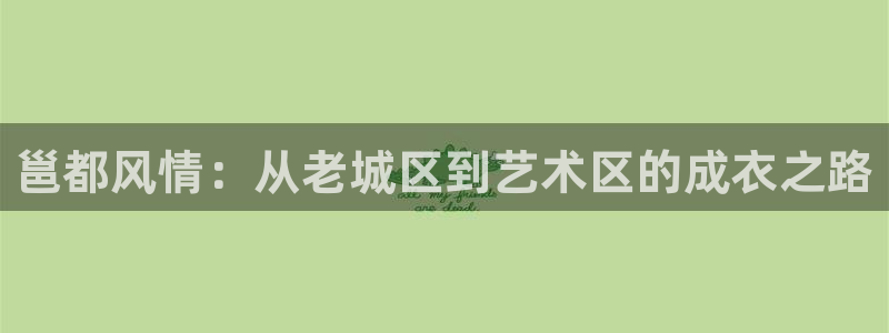 天辰娱乐 44516