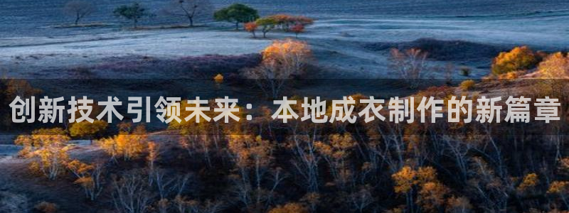 天辰娱乐平台安全吗