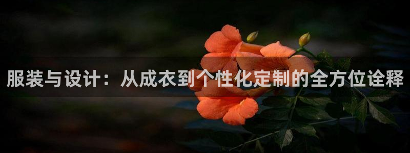 天富娱乐与天辰娱乐