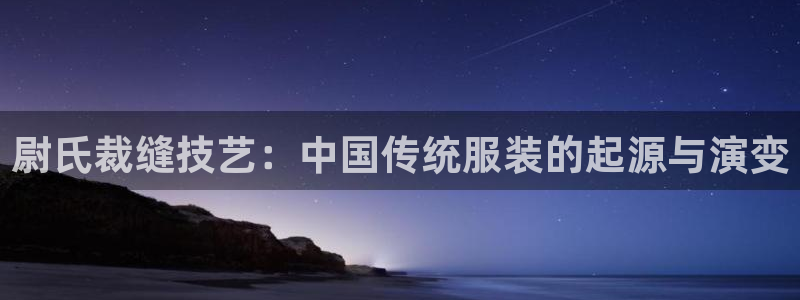 天辰娱乐上级