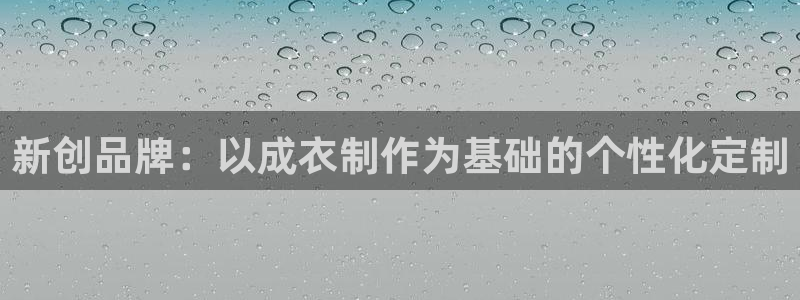 天辰娱乐文案
