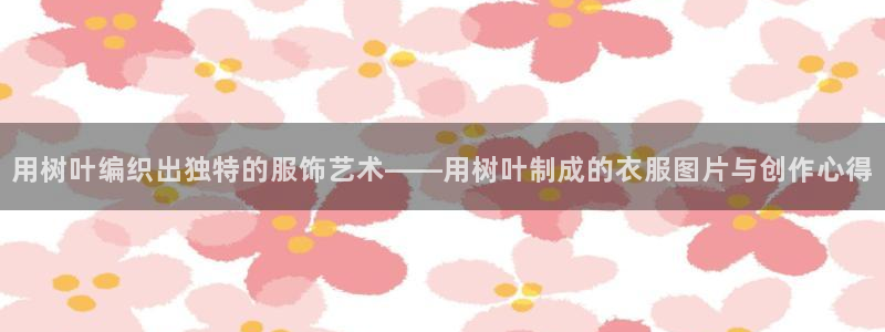 天辰娱乐海洋